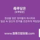 (사)대한어머니회중앙회 이미지