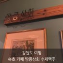 신용땅콩상회 이미지