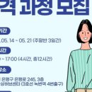 디지털문해교육사 강사 양성과정(2급) 이미지