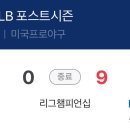 메이저리그 NLCS 1차전 데자뷰현상 이미지