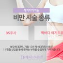 비에스의원 이미지