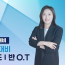 [개강] 이지선 유아임용1차 17개 시도 수석대비 올케어 개인지도Ⅰ반 이미지