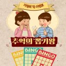 뽑기왕 | 추억의 뽑기왕! 등록만 해도 혜택이 와르르! 소사동헬스[가정의달 이벤트]