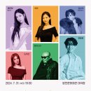 2024 월간뮤지크 7월 어게인 싱어 공연 | 2024 월간뮤지크 〈어게인 싱어〉