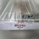 맥시칸양념통닭 | 오송 닭강정 맛집 맥시칸치킨 조치원점 무료배달 야식추천