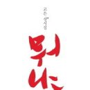 고은집 이미지