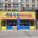 시범삼성공인중개사사무소 이미지