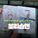 제주 데이트 추천 | 제주 글라스아트 블리스앤 후기