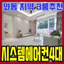 와동행정복지센터 화장실 | 안산와동신축빌라 매매 와동초5분 선부역세권 답사 후기