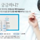 [에뛰드하우스] 민감 손상케어 솔루션! 순정4종 체험키트 1,000명 이미지