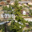 땅끝오토캠핑장카라반화장실 이미지