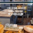 르깜빠뉴