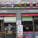 홍춘천치즈닭갈비 이미지
