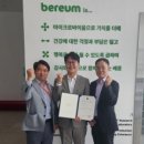베름주식회사