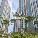 동남경로당 | 천안 롯데캐슬 더 청당 입주 시작 방문 후기