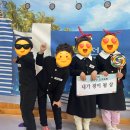 세아꿈어린이집 | 파티숑 퍼포먼스 (국공립) 세아꿈 어린이집