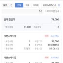 케이메디컬 | [공모주 기록] 리센스메디컬 매도 후기(수익률 +221%), 26년1분기 총 공모주 수익은?