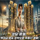 주연부동산공인중개사사무소 이미지