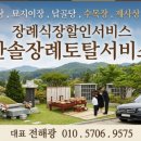 한솔토탈서비스