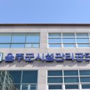 웅촌문화복지센터 이미지