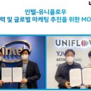 유니글로벌 이미지