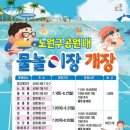 들국화어린이공원 이미지