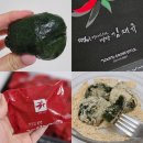 쑥떡쑥떡 | 해풍맞은 제주 참쑥으로 만든 김재규 쑥인절미 쑥떡 내돈내산 후기