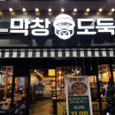 막창도둑지산점 이미지