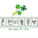 운현미술공방