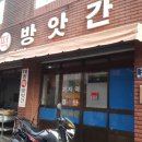 대청떡방앗간 이미지