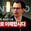 엔트로픽(Anthropic)의 창시자이자 CEO는 다리오 아모데이(Dario Amodei) 인터뷰 이미지