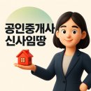 두산위브더제니스오션시티공인중개사사무소 | 우암동 두산위브더제니스오션시티 전세 저렴한 추천