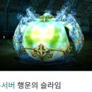 행운PC게임 네이버블로그