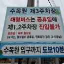 솔향수목원(제3주차장) 이미지