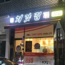 처갓집양념치킨전주 이미지