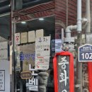 풍년반점 이미지