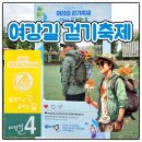 여강길(4코스 5일장터길) | 걷기축제 후기– 비 오는 여주에서 남한강 출렁다리까지, 여강길 4코스 5일장터길, 꽃배낭여행자 다녀오다!