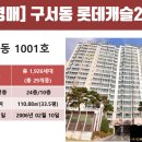 디알부동산중개법인 이미지