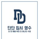 델타수학 | 에코델타 가락중, 경일고 내신대비 일요일 보충, 1주차 후기