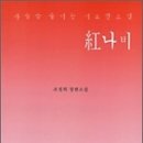 장국영을 추모함 - 해피투게더(소설 홍나비 속에서) 이미지