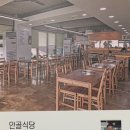 안골식당