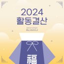 아리스토텔레스 <시학>강독 | 2024 활동 결산.zip