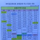 증평 우체국 앞 소매리 시내버스 시간표 이미지