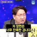 김어준의 장윤기사건 대한 인식 수준 이미지