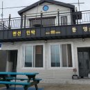 동영민박 이미지