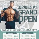 파인어스PT 이미지