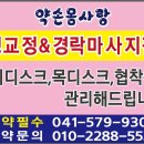 경락마사지 이미지