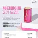 뷰티메이트 - 제주시 | 뷰티메이트