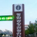 평화광장 관광안내소 이미지