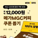 이츠커피 네이버블로그